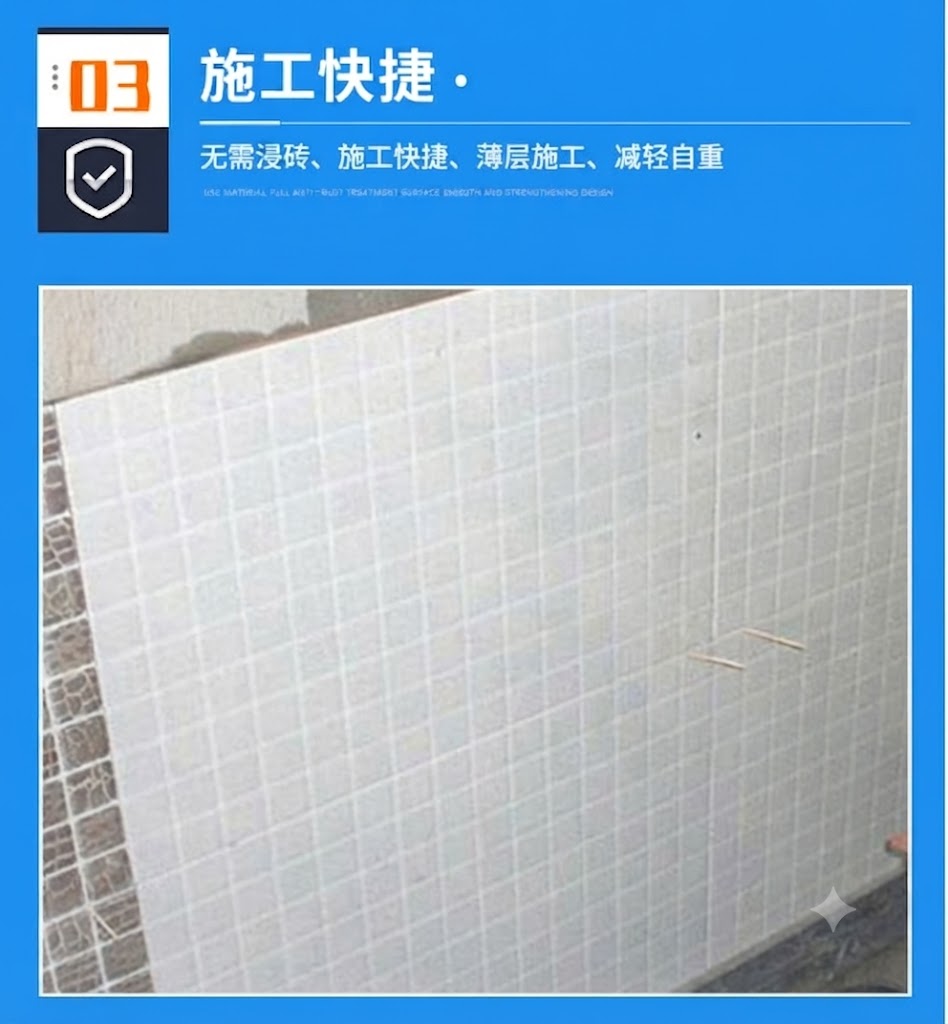 施工快捷
